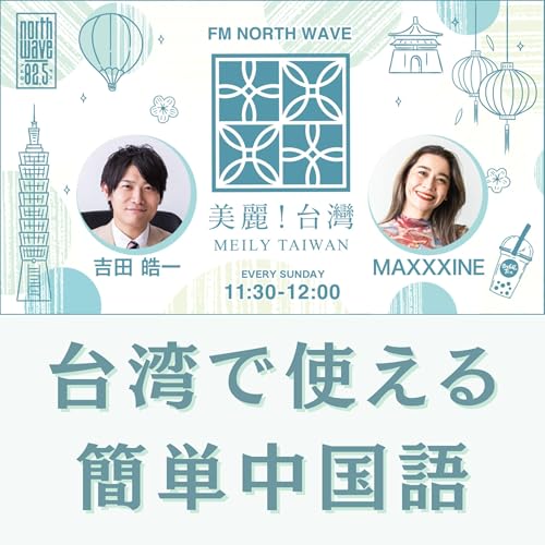 台湾話 超簡単！ MP3 CD付き 台湾語 台湾話 超簡単！ MP3 CD付き 台湾語
