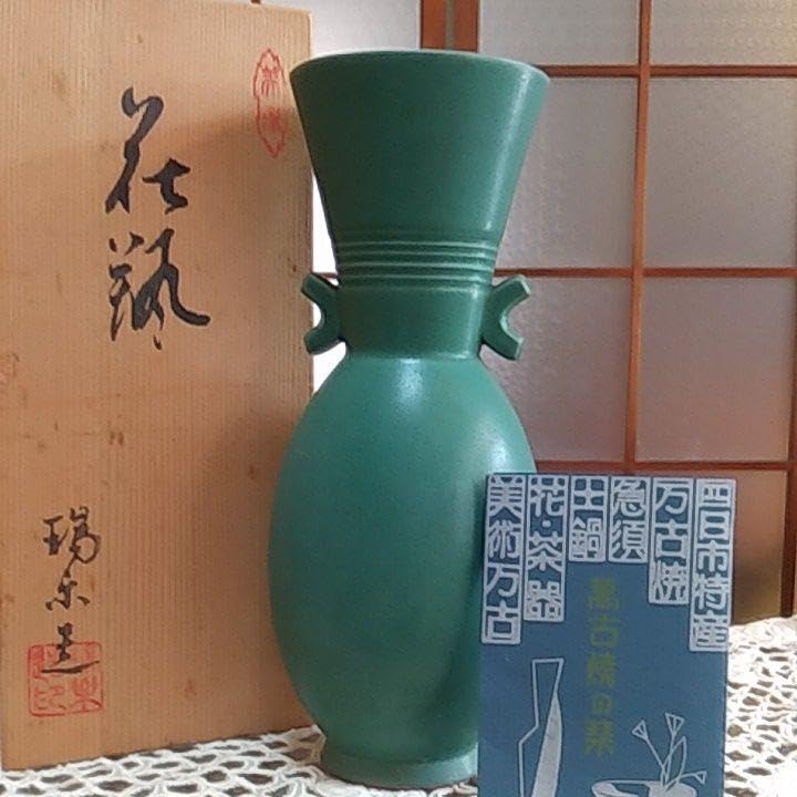 Amazon.co.jp: 萬古焼花瓶 : ホーム＆キッチン