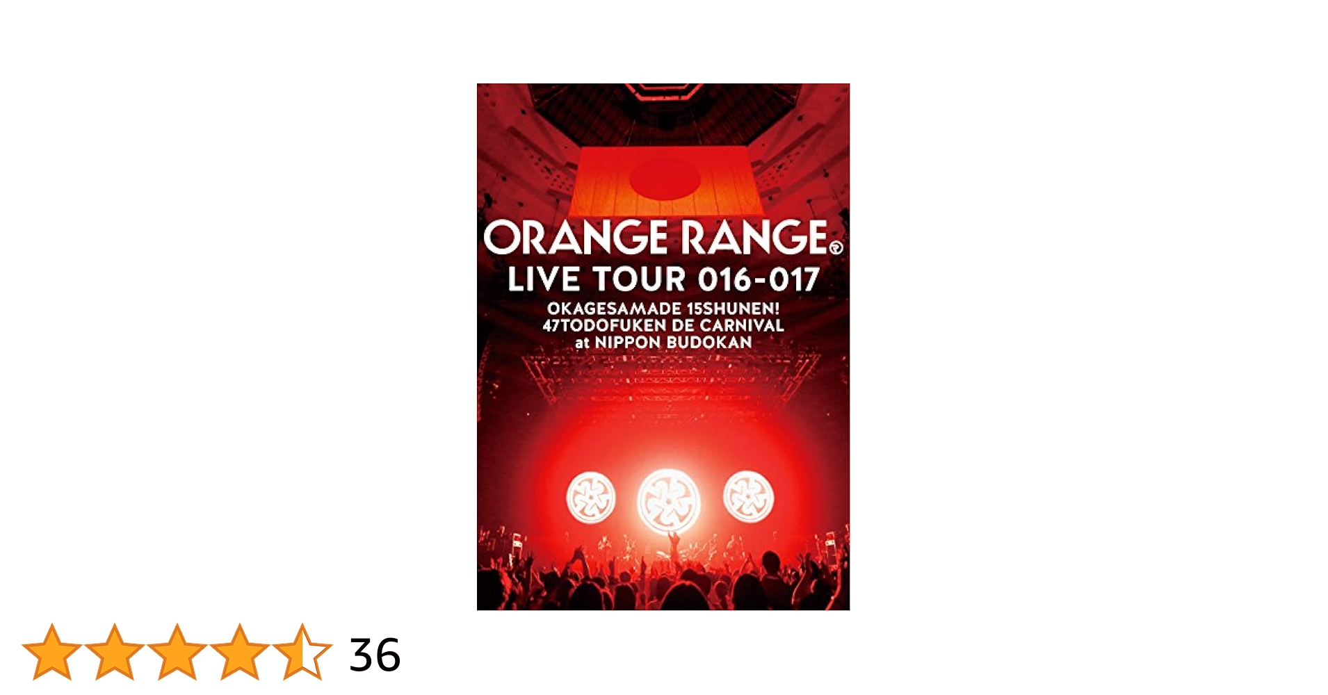 『ORANGE RANGE LIVE TOUR 016-017 ~おかげさまで15周年! 47都道府県 DE カーニバル~ at 日本武道館』 (完全生産限定盤) [DVD] n5ksbvb Amazon.co.jp: 『ORANGE RANGE LIVE TOUR 016-017 ~おかげさまで