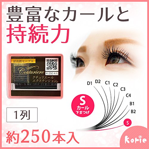 Amazon | まつげエクステ 眉毛エクステ クチュリエール  