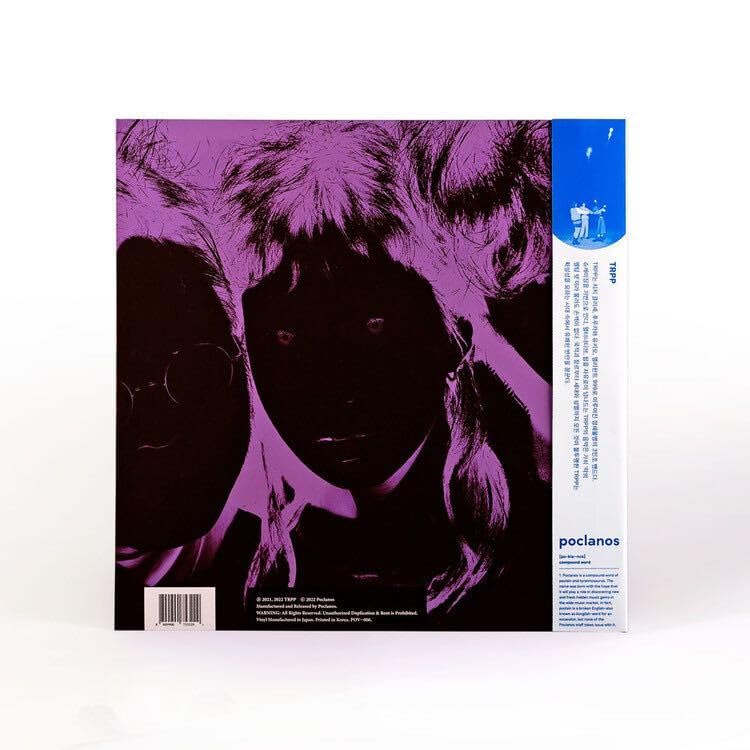 Amazon.co.jp: TRPP LPレコード シューゲイザー : おもちゃ 