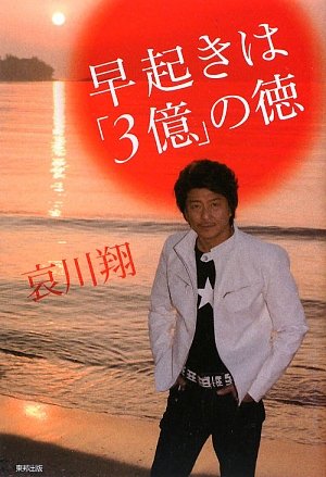 哀川翔 哀川 翔（アイカワ ショウ）｜オーディションサイトnarrow