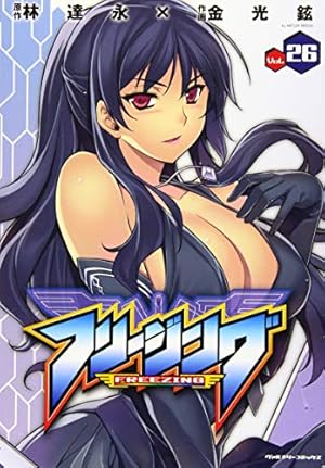 希少!! フリージング とらのあな イラストカード 林達永 金光鉉 ラミネート済 61FeENIP8XL._AC_UF350,