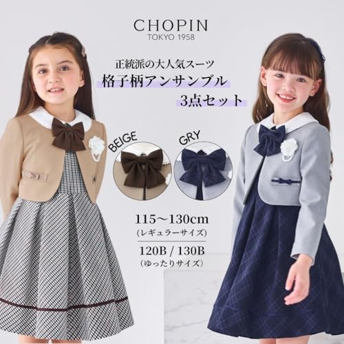 CHOPIN『格子柄アンサンブル』