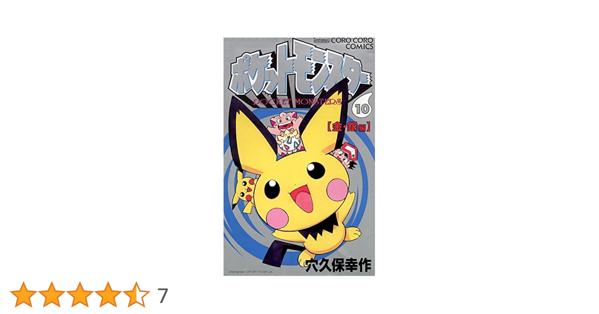 ポケモンえほんシリーズ　10冊 ポケモンえほんシリーズ 10冊