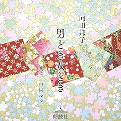 Audible版『華岡青洲の妻 』 | 有吉 佐和子 | Audible.co.jp