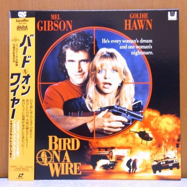 白銀は招くよ！　　　レーザーディスク　　　　rivinBE Amazon.co.jp: ◇ バード・オン・ワイヤー 洋画 映画 レーザーディスク
