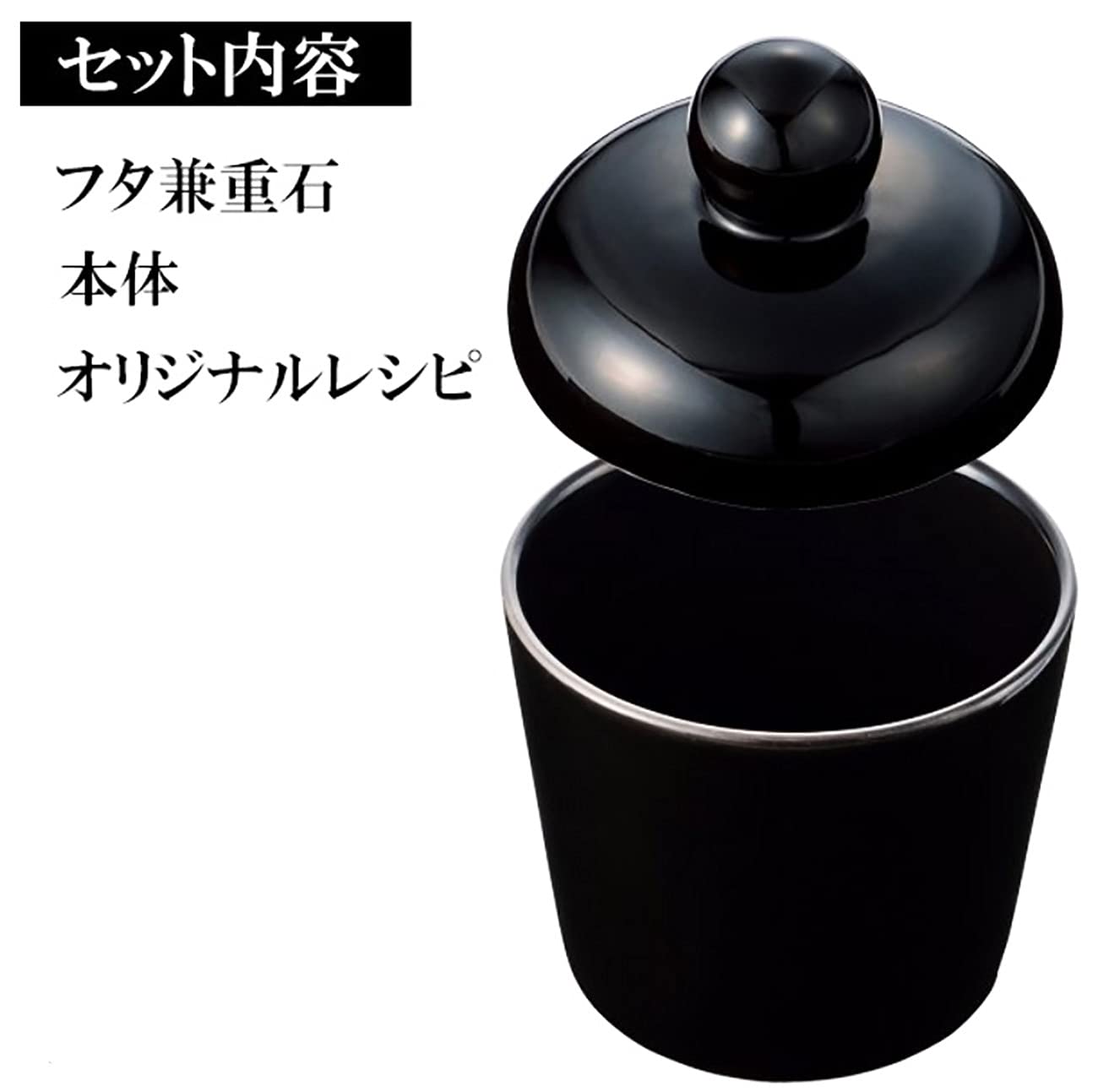 Amazon｜漬物 器 浅漬け 鉢 陶器製 重石になるフタ カンタンレシピ付き