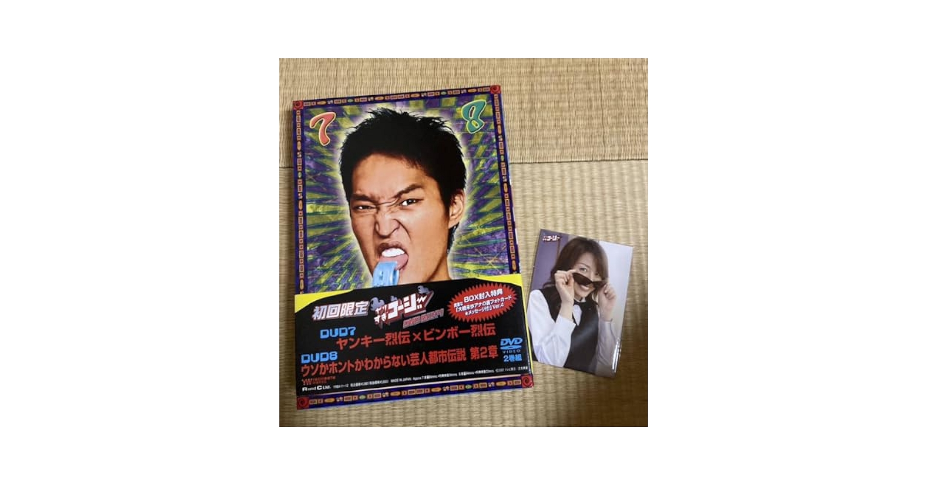 Amazon.co.jp: やりすぎコージー DVD 7&8 大橋未歩アナ裏フォト