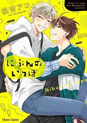 スイセイを追う 狼森圓 Amazon.co.jp: スイセイを追う【電子限定描き下ろし漫画付き