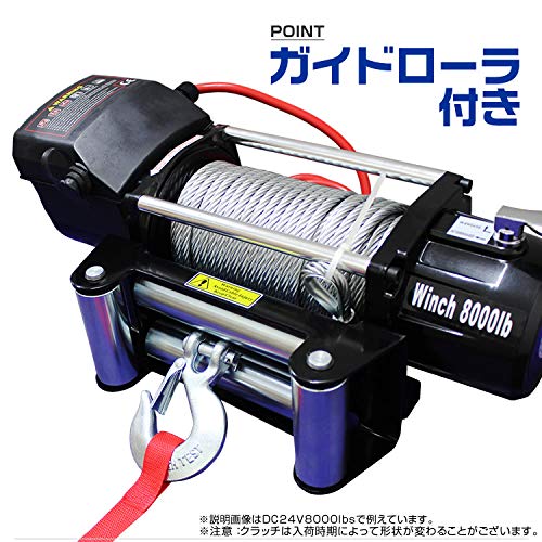 Amazon.co.jp: WEIMALL 電動ウインチ 24V 8000LBS（3628kg）ワイヤー 