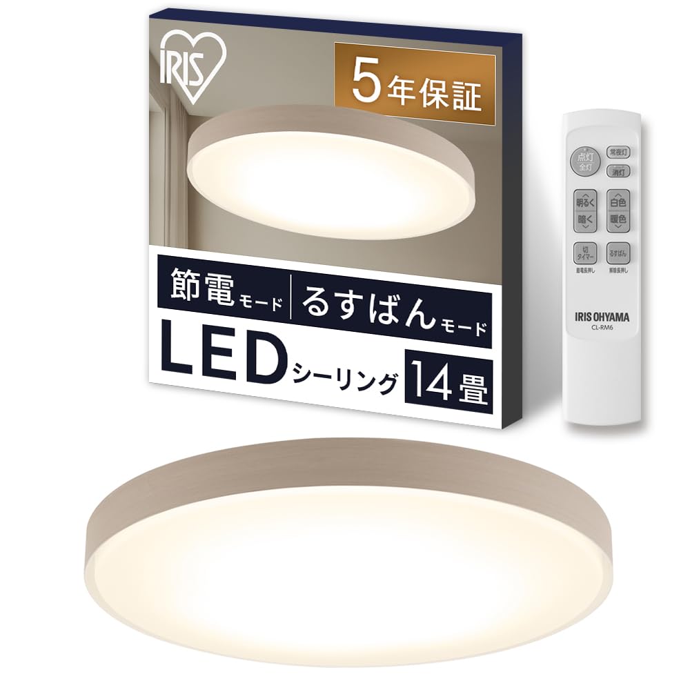 Amazon | アイリスオーヤマ LEDシーリングライト デザインフレーム 14