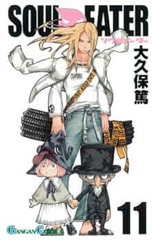 【初版帯付き】ソウルイーター　完全版　11巻セット　オリジナルカード付き♪ 初版帯付き】ソウルイーター 完全版 11巻セット オリジナル