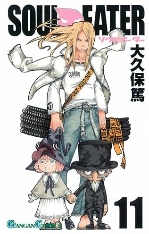 Amazon.co.jp: ソウルイーター 11 (ガンガンコミックス) : 大久保 篤: 本