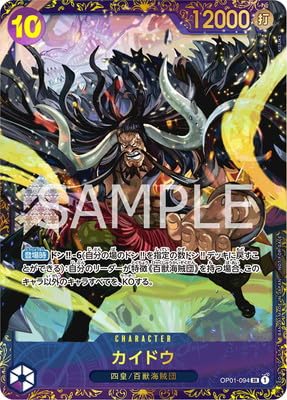 カイドウ：フラッグシップバトル2023 10月優勝記念品 SR パラレル OP…