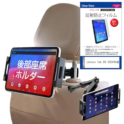 ���f�B�A�J�o�[�}�[�P�b�g Lenovo Tab B9 2024�N�� 9�C���` �݊��i �^�u���b�g �X�}�z �ԍڃz���_�[ �� �㕔���� �w�b�h���X�g �� ���˖h�~ �t���ی�t�B���� �Z�b�g