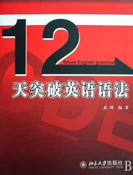 Paperback 12 days to conquer English grammar (Chinese Edition) [Chinese] Book