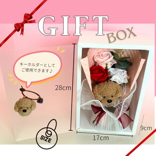 アイラニ DOGキーホルダー付き ソープフラワー ばら花束 ギフト バレンタイン 卒業式 入学式 母の日 誕生日 記念日プレゼント 置ける花束 ぬいぐるみ いぬ (レッド) [4]