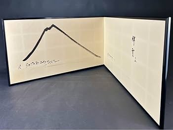 Amazon.co.jp: 母表千家即中斎賛 而妙斎画『富士画賛風炉先屏風』共箱 Amazon.co.jp: 母表千家即中斎賛 而妙斎画『富士画賛風炉先屏風』共箱