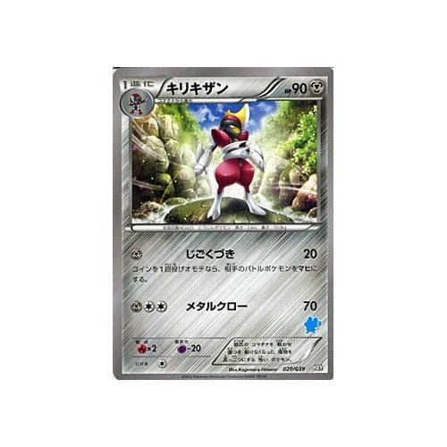 Amazon.co.jp: ポケモンカードゲーム キリキザン/XY「はじめてセット