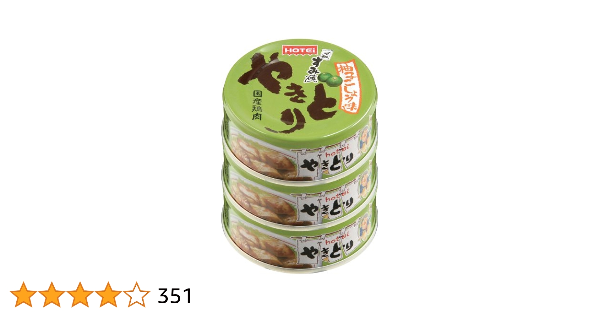 Amazon.co.jp: ホテイ やきとり柚子こしょう味 3缶シュリンク
