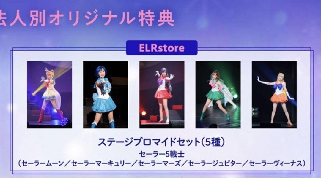 Amazon.co.jp: セーラームーン ミュージカル フェス ブロマイド 特典