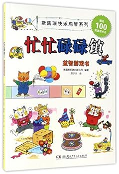 Paperback Busy Town - Puzzle Game Book (Chinese Edition) [Chinese] Book