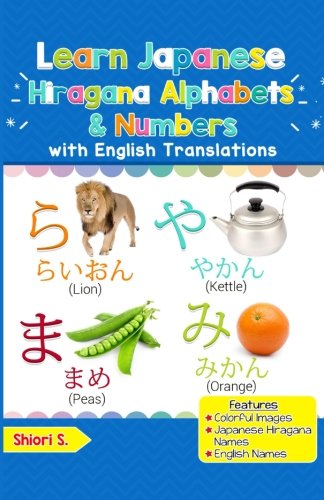 Buy Learn Japanese Hiragana Alphabets & Numbers: Colorful Pictures & English Translations (Hiragana for Kids) (Volume 1) (Japanese Edition) — BookShops.in