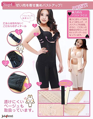 瞬コル『ボディスーツ』