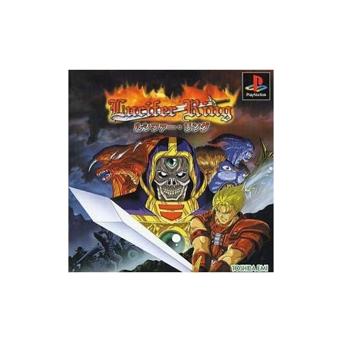 ルシファー・リング