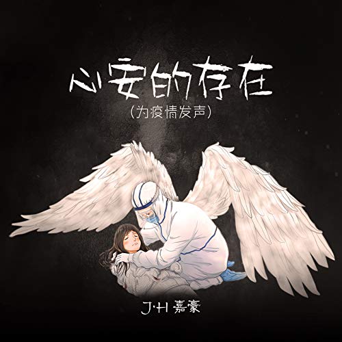 Sing for You (In a Time of Pandemic)