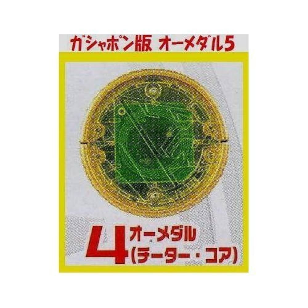 仮面ライダーオーズ　オーメダル 仮面ライダーオーズ オーメダル 12個セット (食玩) - ホビー