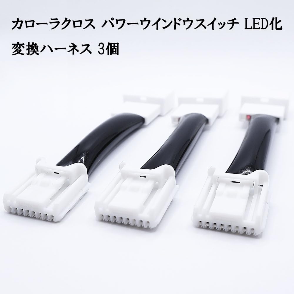 Amazon | 0261 【日本製】 カローラクロス パワーウインドウスイッチ