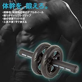 Bodytech Abdominal Roller with Mat, Load Capacity 440.9 lbs (200 kg), Double Roller, Wide Roller, Quiet