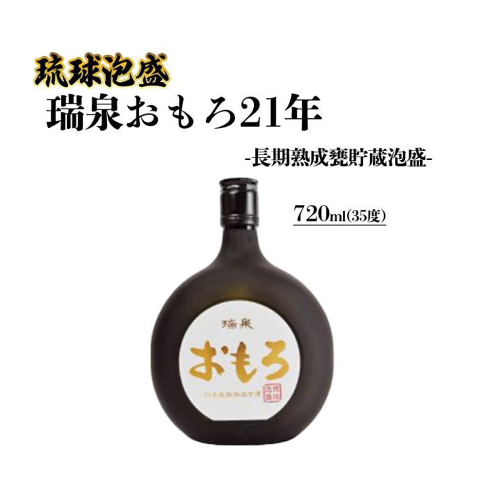 Amazon.co.jp: 琉球泡盛 瑞泉おもろ21年 -長期熟成甕貯蔵泡盛- : 食品