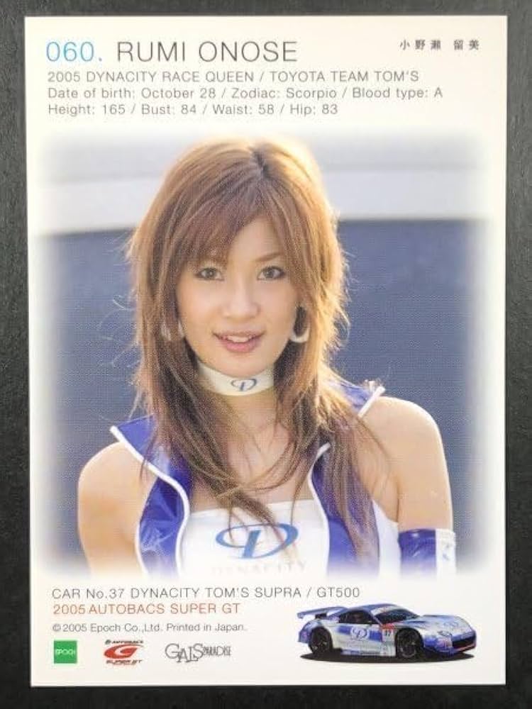 Amazon.co.jp: 小野瀬 留美 GALS PARADISE 05 060