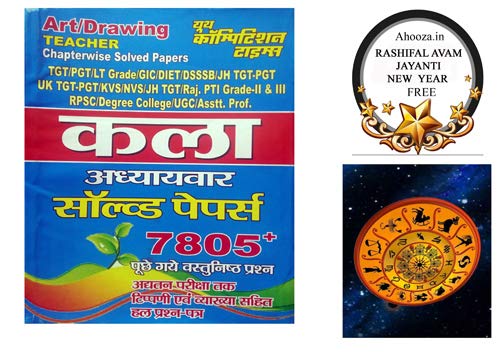 Yooth Art / Drawing Teacher 2020-21 Chapterwise Solved Papers 7805+ Objective Questions Book in Hindi for TGT / PGT / UPPCS / LT Grade etc. Exams With Ahooza New Year Rashifal avam Jayanti Free Paperback – 31 July 2020