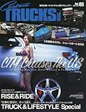  Custom TRUCKS MAG. 2016年 06 月号 [雑誌]