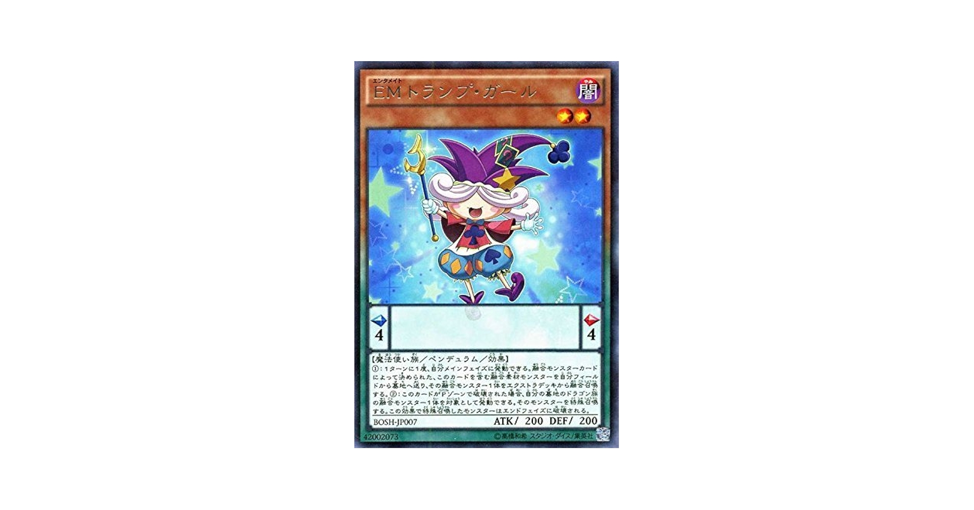 Amazon.co.jp: 遊戯王 EMトランプガール（レア） ブレイカーズ