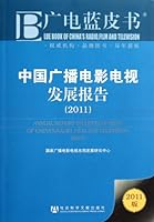 ANNUAL REPORT ON DEVELOPMENT OF CHINAS RADIO, FILM AND TELEVISION(2011) 7509724228 Book Cover