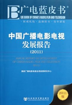 Paperback ANNUAL REPORT ON DEVELOPMENT OF CHINAS RADIO, FILM AND TELEVISION(2011) (Chinese Edition) [Chinese] Book