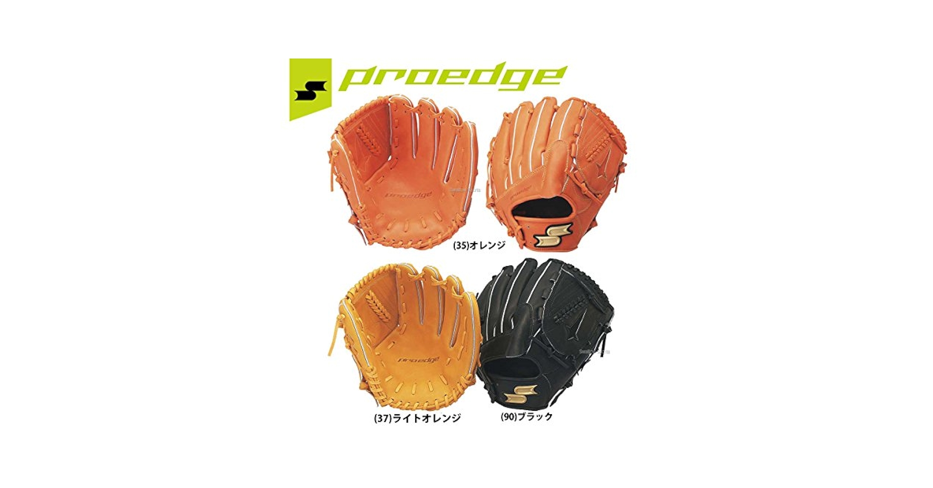 【美品】SSK proedge プロエッジ 軟式グローブ オレンジ 左手 内野用 SSK】proedge(プロエッジ）【栄】内野手用サイズ6SPEKU7446S