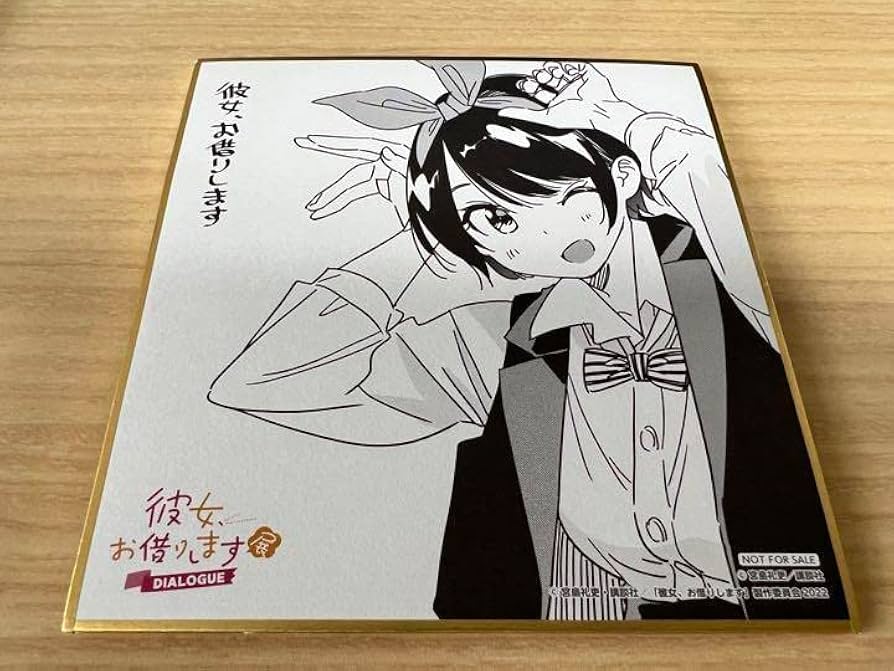 Amazon.co.jp: 彼女、お借りします展 更科瑠夏 色紙 : 文房具