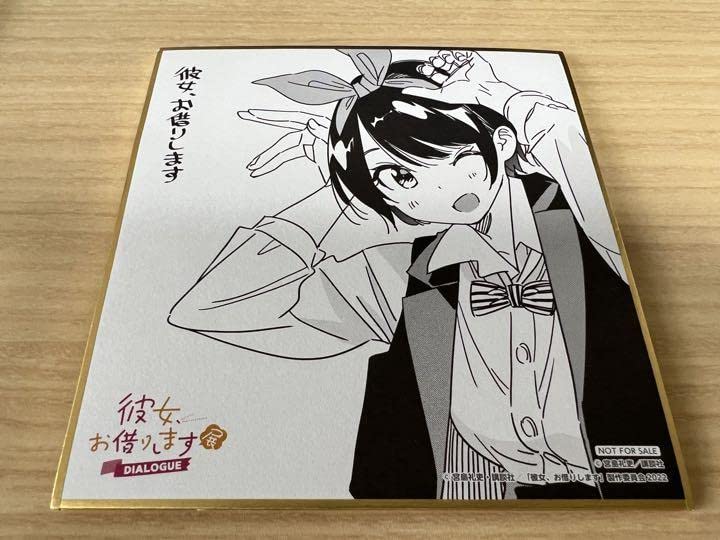 Amazon.co.jp: 彼女、お借りします展 更科瑠夏 色紙 : 文房具