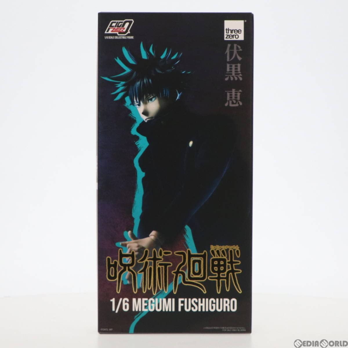 スリーゼロ 呪術廻戦 1/6 伏黒恵 フィグゼロ フィグゼロ 1/6 伏黒恵