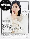 110円「別冊CD&DLでーた My Girl vol.7 (エンターブレインムック)」
