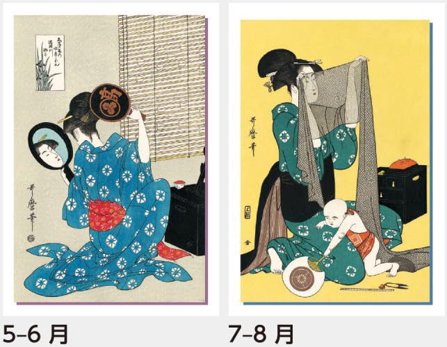 歌麿作品集 浮世絵 Amazon | カレンダー 浮世絵 歌麿浮世絵 美人画集 2026年 令和8年