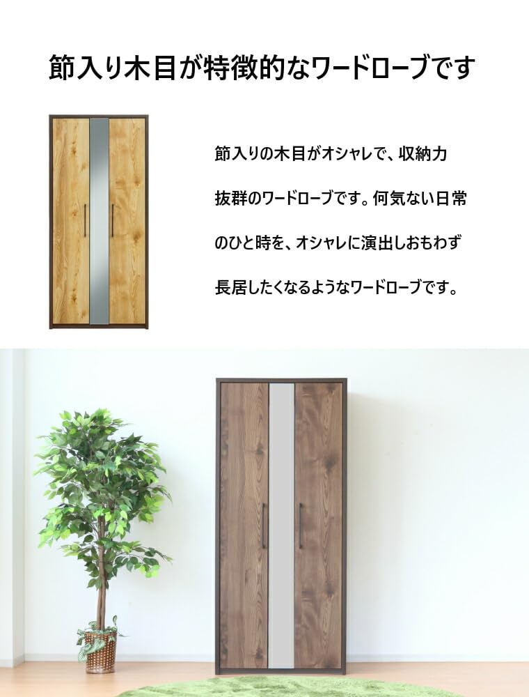 ミラー付き木製ワードローブ収納 クローゼット 洋服箪笥 ハンガー