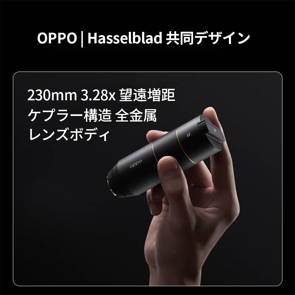 Amazon.co.jp: 【OPPO Find X9 Pro 専用】 OPPO ハッセルブラッド