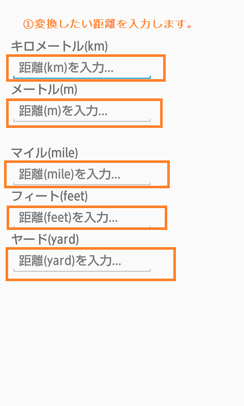 シンプル単位km Mile変換アプリ Amazon Co Jp Appstore For Android
